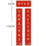 对联-印金-耶稣是人-1.5米