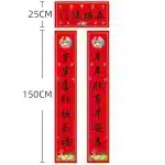 黑字对联-年年欣享-1.5米