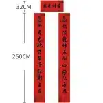 黑字-福满乾坤-2.5米