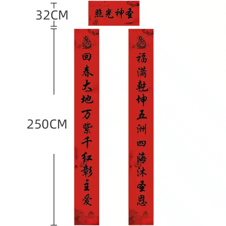 黑字-福满乾坤-2.5米