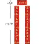 印金-五福万福-2.5米