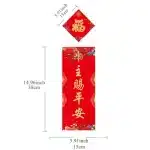福15x15+平安帖15x38