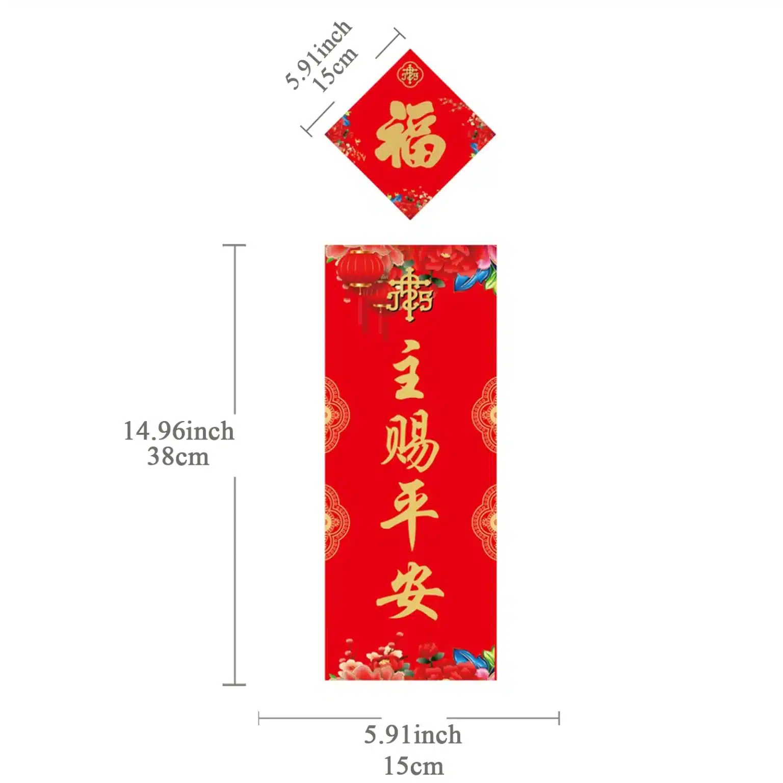 福15x15+平安帖15x38
