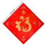 斗方-福字