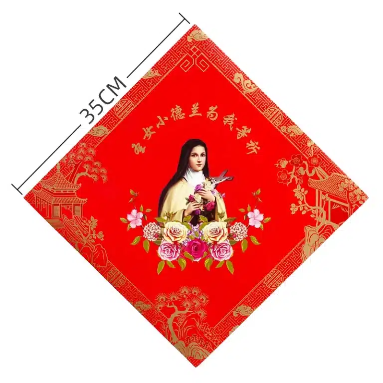 斗方-小德兰