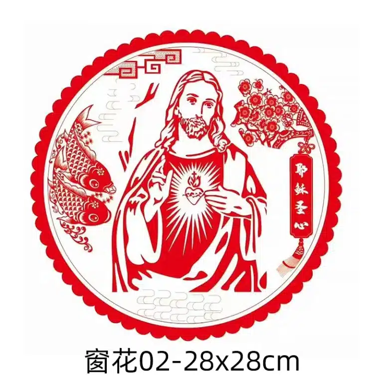 窗花-耶稣圣心