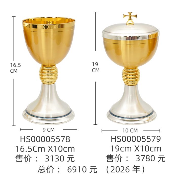 【现货】简约风格-圣爵杯圣体盒套装16.5+19cm Catholic religious art