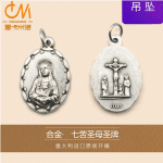 DIY小吊牌-七苦圣母-锌合金-2.3cm