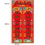 对联-和睦家庭-85厘米