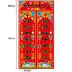 对联-神爱世人-85厘米