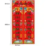 对联-神恩浩大送-85厘米
