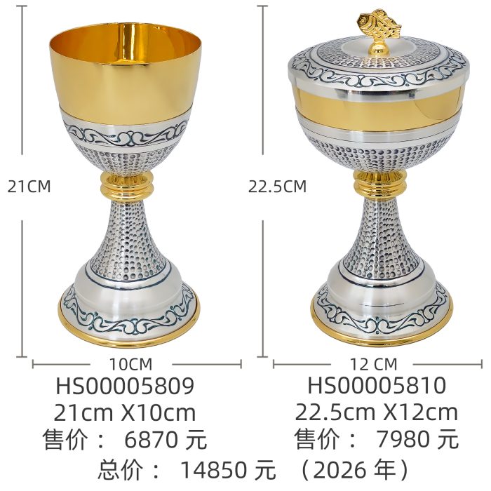 【现货】银色外观-金属圣爵杯圣体盒套装21+22.5cm Catholic religious art