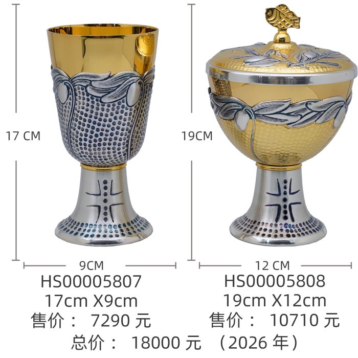 【现货】橄榄枝-圣爵杯圣体盒套装17+19cm Catholic religious art