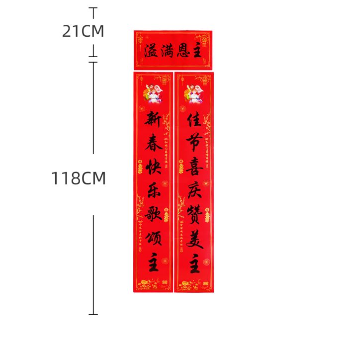 黑字对联-主恩满溢-1.18米 Catholic religious art