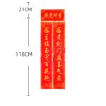 金字对联-圣神光照-1.18米