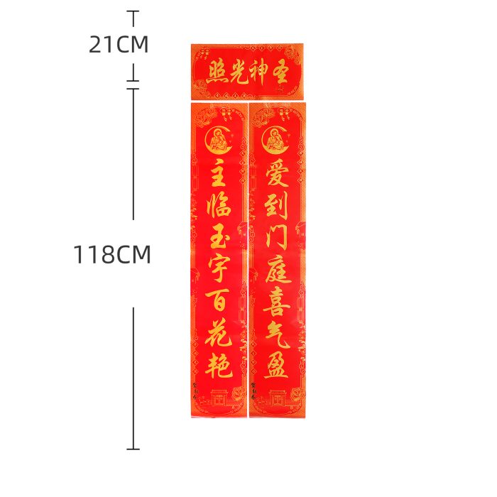 金字对联-圣神光照-1.18米 Catholic religious art