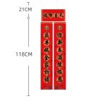 黑字对联-天主降福-专金-1.18米