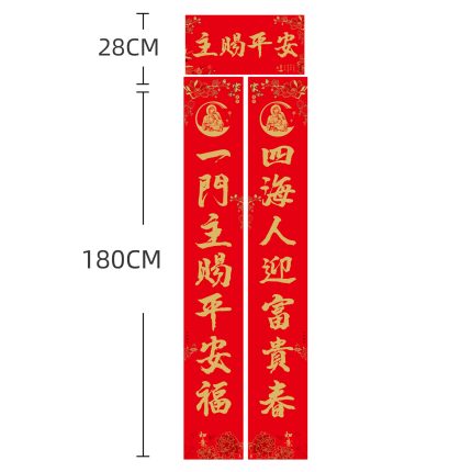 金字对联-主赐平安-烫金-1.8米