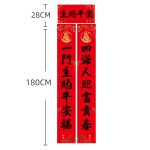 黑字对联-主赐平安-1.8米