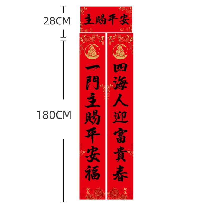 黑字对联-主赐平安-1.8米 Catholic religious art
