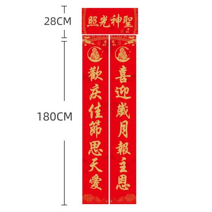 金字对联-圣神光照-1.8米