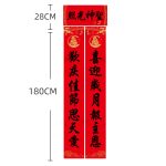 黑字对联-圣神光照-1.8米