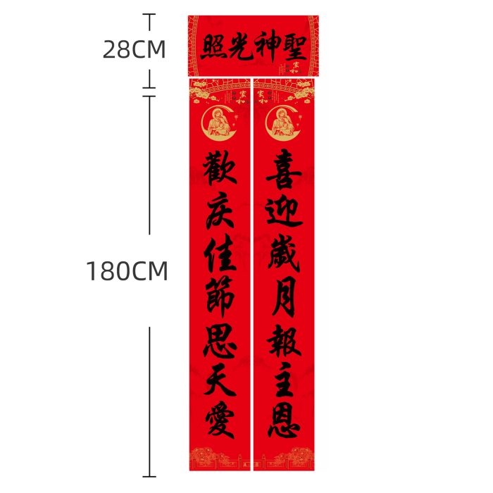黑字对联-圣神光照-1.8米 Catholic religious art