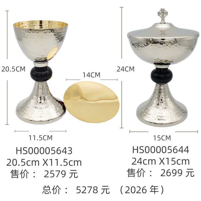 【现货】内部金色款-圣爵杯带圣盘-圣体盒套装24+20.5cm Catholic religious art