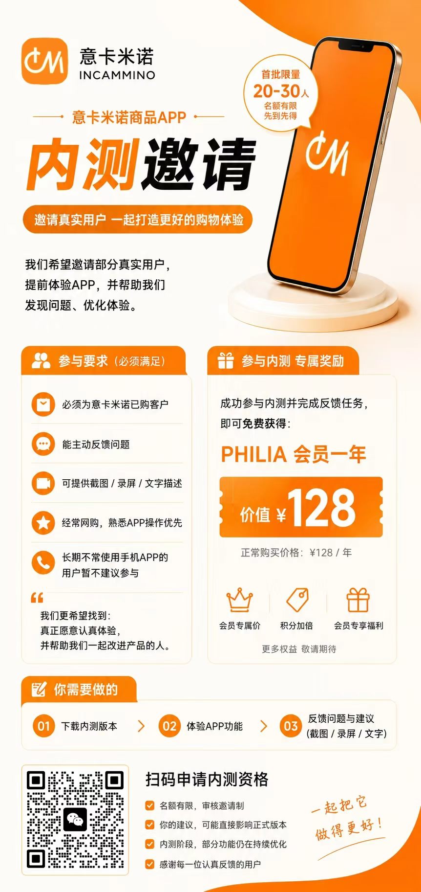 意卡米诺(INCAMMINO)商品 APP 内测邀请|招募首批体验官 Catholic religious art