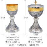 【现货】麦穗图案-手工雕刻-银色-金圣爵杯圣体盒套装27+21cm - 图片 2
