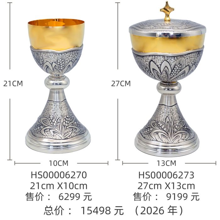 【现货】麦穗图案-手工雕刻-银色-金圣爵杯圣体盒套装27+21cm - 图片 2