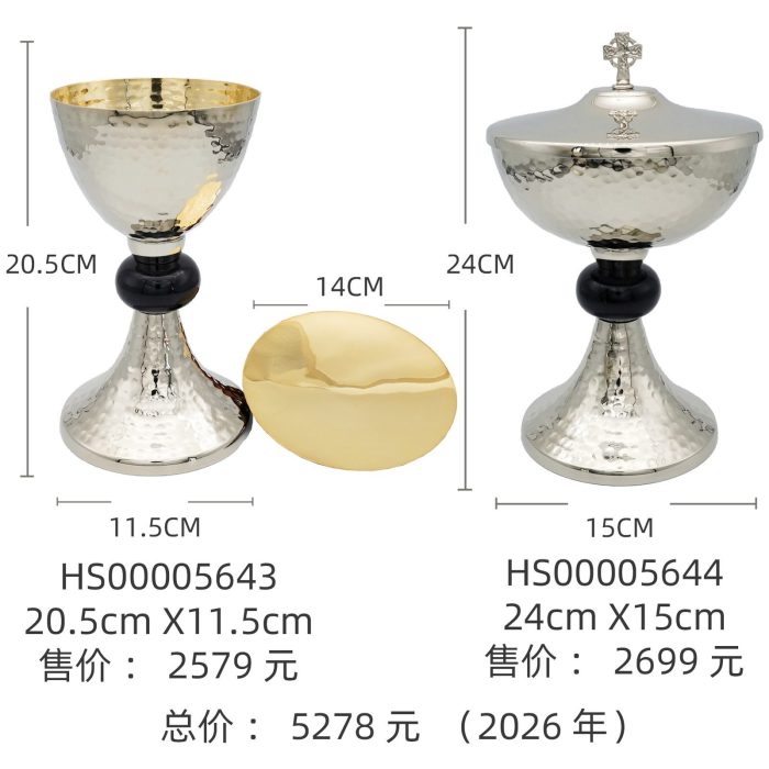 【现货】内部金色款-圣爵杯带圣盘-圣体盒套装24+20.5cm - 图片 2