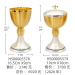 【现货】简约风格-圣爵杯圣体盒套装16.5+19cm - 图片 2
