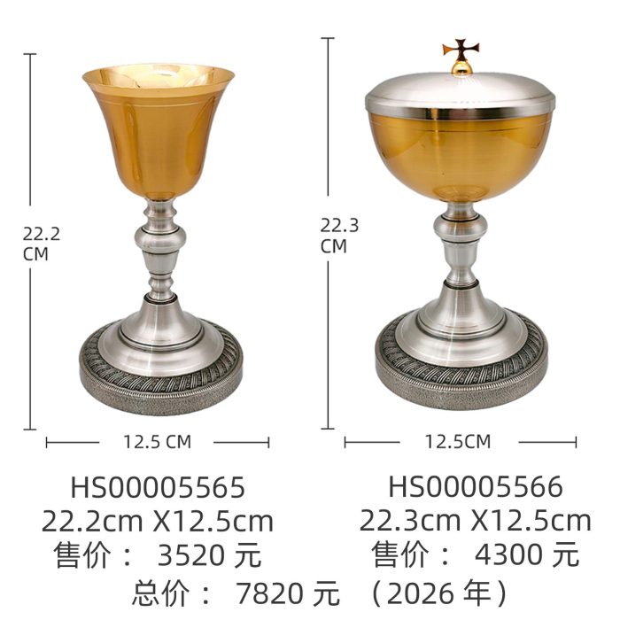 【现货】錾刻底座-圣爵杯圣体盒套装22.2+22.3cm - 图片 2