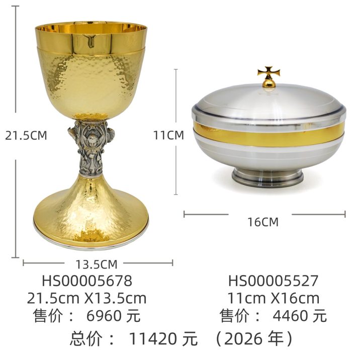 【现货】葡标记-錾刻 -银色-圣爵杯圣体碗带盖套装21.5+11cm - 图片 2