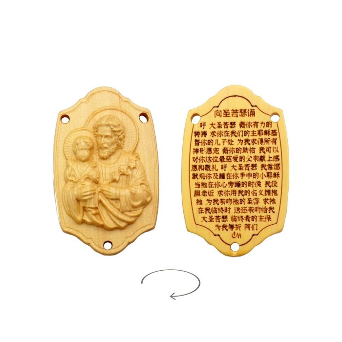 DIY三通-若瑟抱耶稣-黄杨木-3.6cm