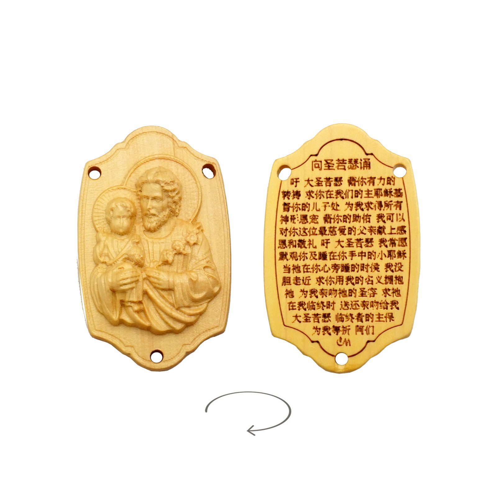 IC03CRC001-HY36 DIY三通-黄杨木-若瑟抱耶稣-3.6cm - 图片 1