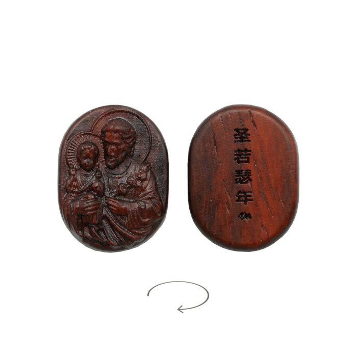DIY双通-若瑟抱耶稣-椭圆形-紫檀木-2.6cm